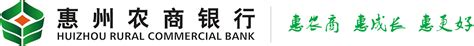 惠州农商银行消费贷