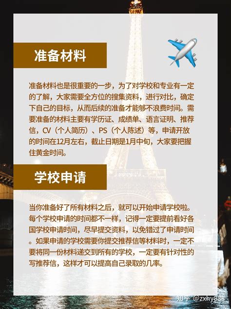 惠州出国留学申请流程