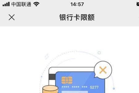 惠州办银行卡限制