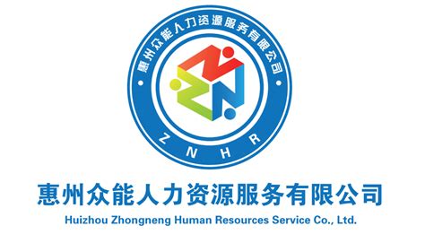 惠州劳务公司注册地址