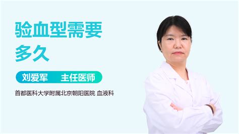 惠州医院验血型多少钱一次