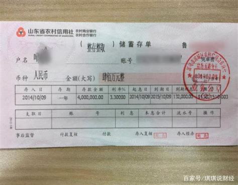 惠州存钱11000定期一年农商银行