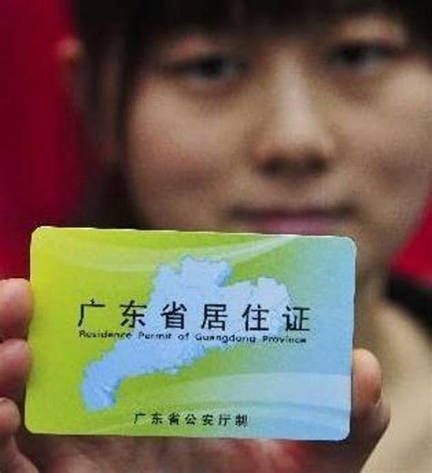 惠州居住证上牌需要什么证件