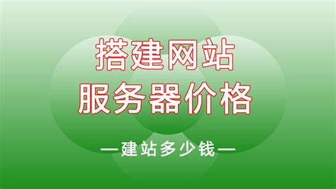 惠州市专业网站搭建价格