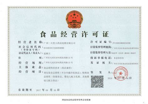 惠州市办理餐饮证件地址