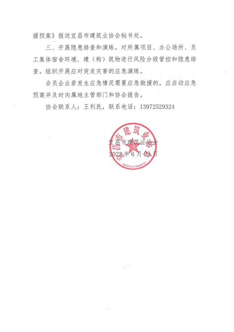 惠州市经济证明文件