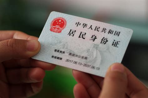 惠州市身份证背面图片