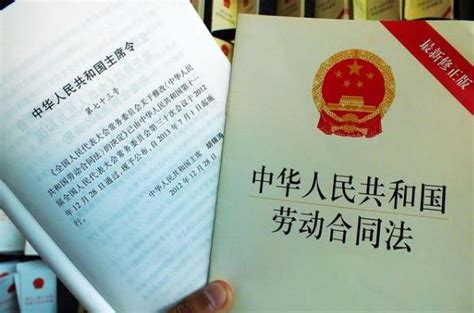 惠州最新劳动法规定