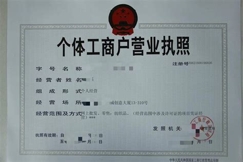 惠州注册劳务个体户