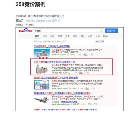 惠州百度网络推广软件