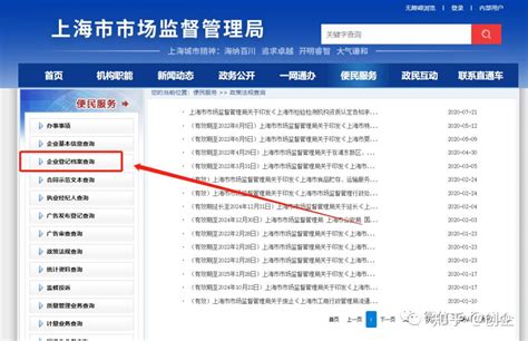 惠州的工商档案在哪里下载