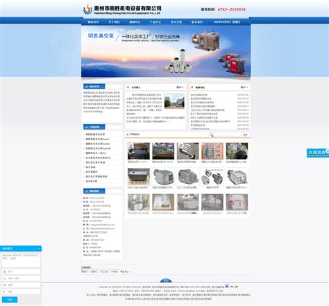 惠州网站优化推广企业服务