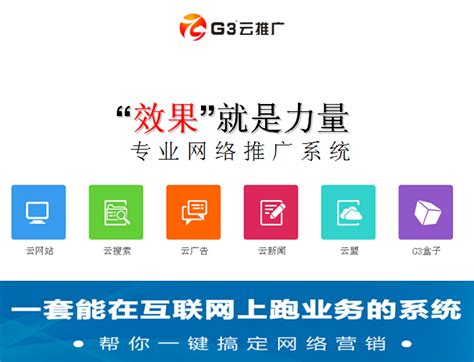 惠州网络营销策划推广公司