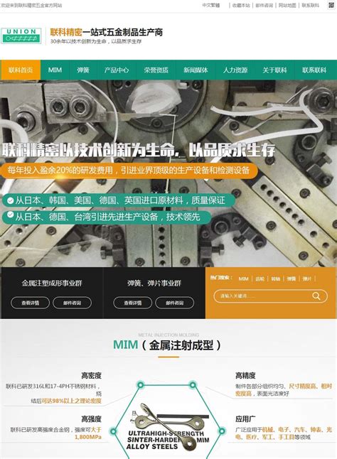 惠州营销型网站优化建设公司