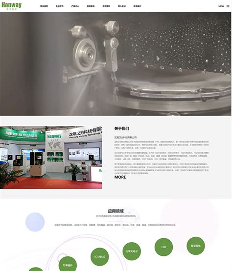 惠州设计型网站制作服务