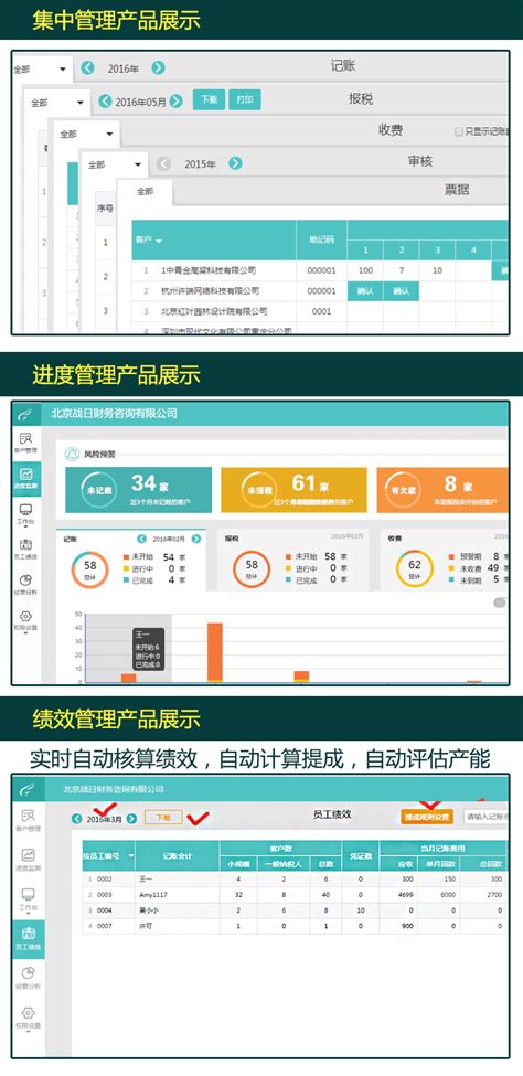 惠州财务代账公司服务平台