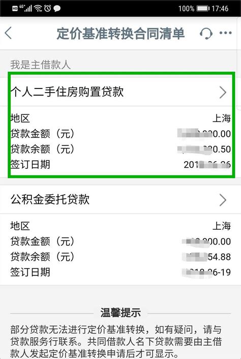 惠州银行房贷放款流程图解