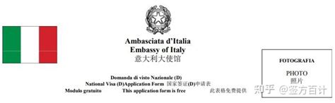 意大利家庭团聚签证需要户口本吗