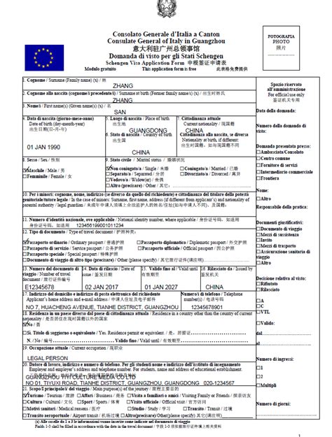 意大利工作签证公证书