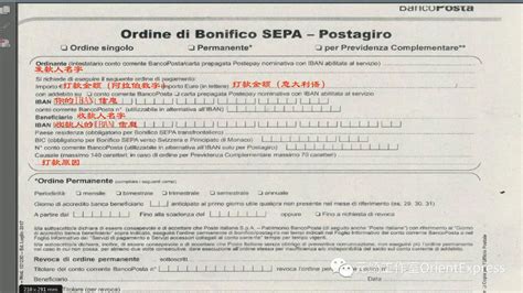 意大利邮局卡怎么转账
