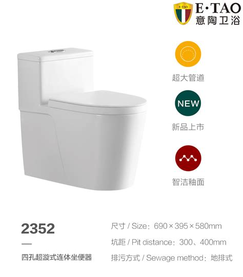 意陶卫浴t2351型号价格