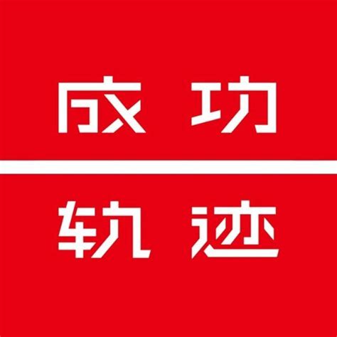 成功轨迹画室北京收费标准