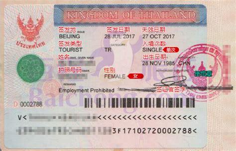 成都泰国签证要求社保吗