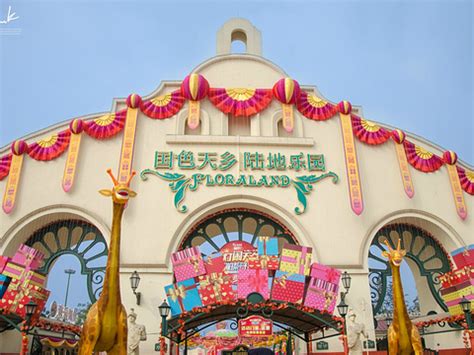 成都温江国色天香游乐园好玩吗