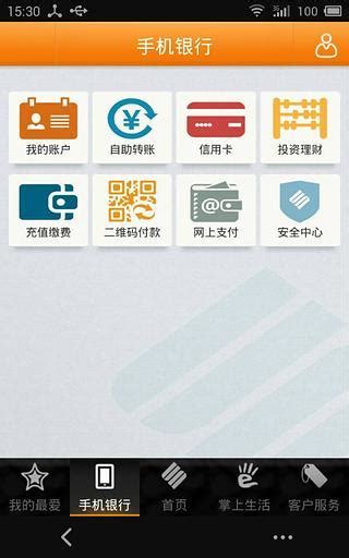 成都银行app官方下载最新版本