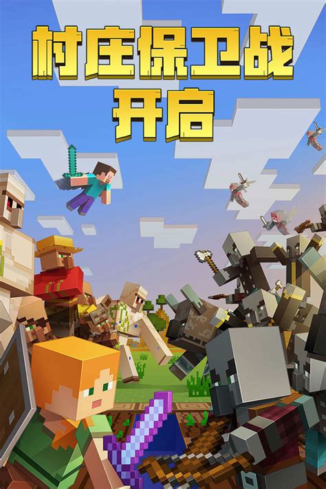 我的世界游戏免费中文版