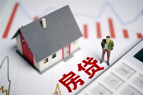 房产按揭贷款利率