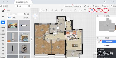 房子装修设计软件app