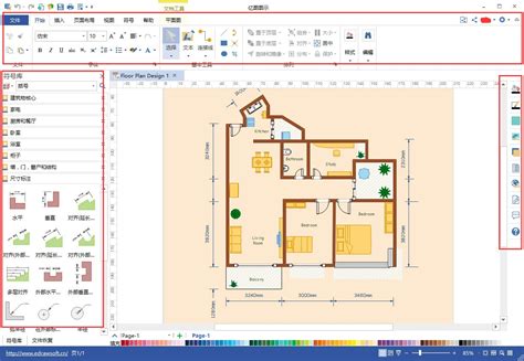 房屋设计平面图软件免费