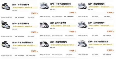 房车租赁价格一览表南京