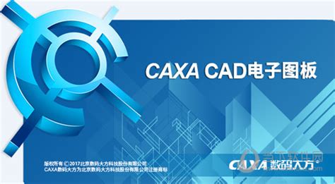 手机专用caxa电子图板软件