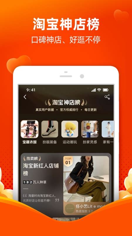 手机淘宝app下载安装