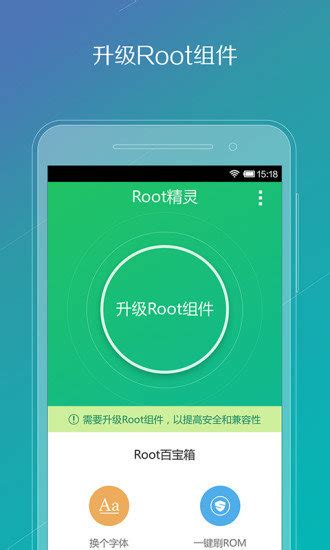 手机版root软件下载