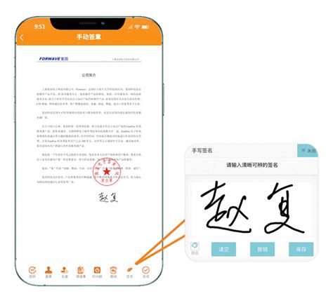 手机pdf电子签名