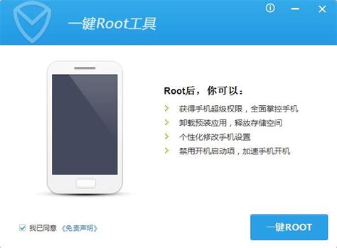 手机root软件哪个好