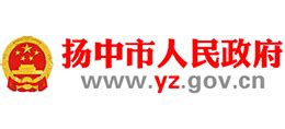 扬中市政府官方网站