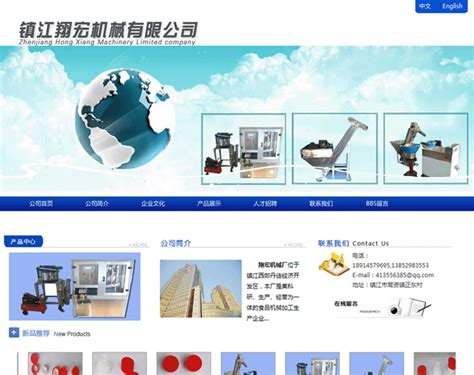 扬中网站优化公司