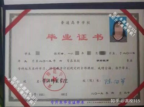 扬州东方学院毕业证