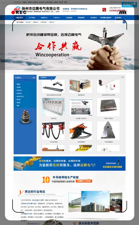 扬州企业网站建设包括