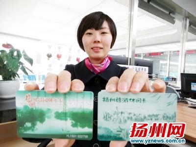 扬州办市民卡步骤