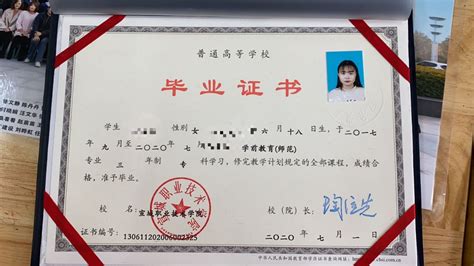 扬州医士学校毕业证图片