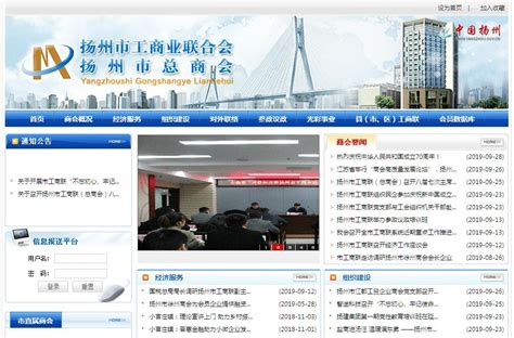 扬州工商网站建设优势