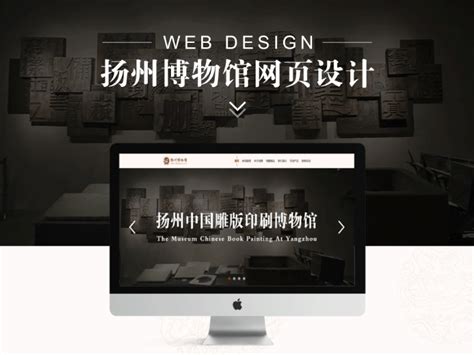 扬州市网页设计