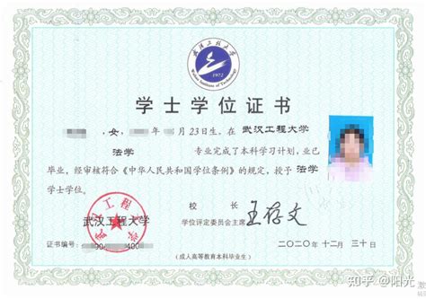 扬州成人学历有学位证吗