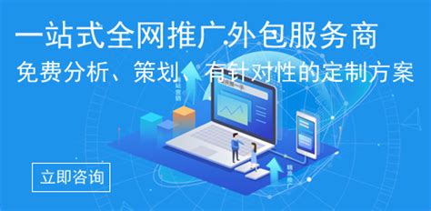 扬州热门网络推广一站式外包服务