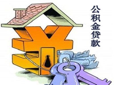 扬州现在购房贷款利息